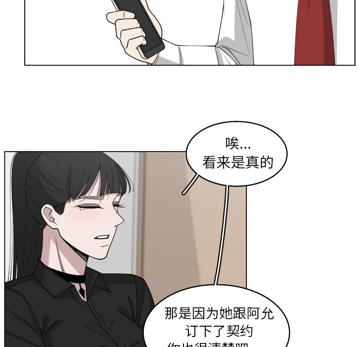 第29話 - 第7张