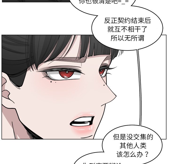 第29話 - 第8张