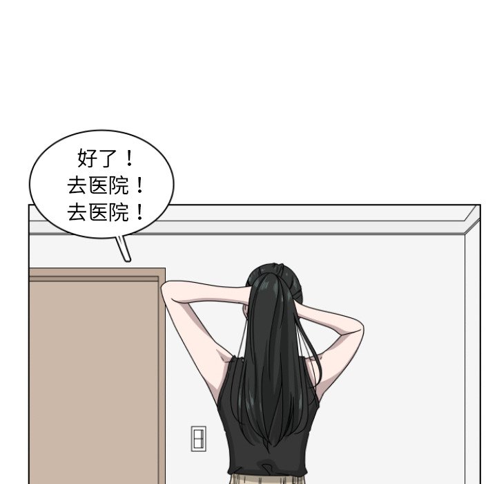 第3話 - 第26张