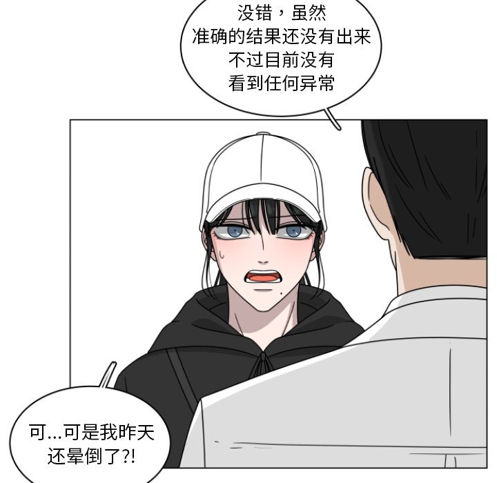 第3話 - 第35张