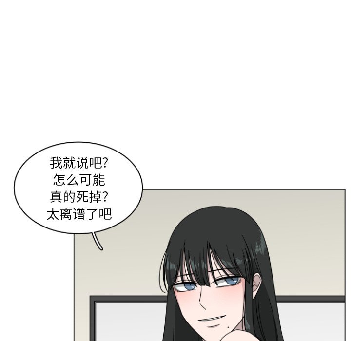 第3話 - 第6张