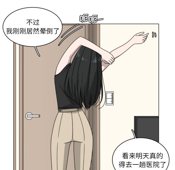第3話 - 第8张