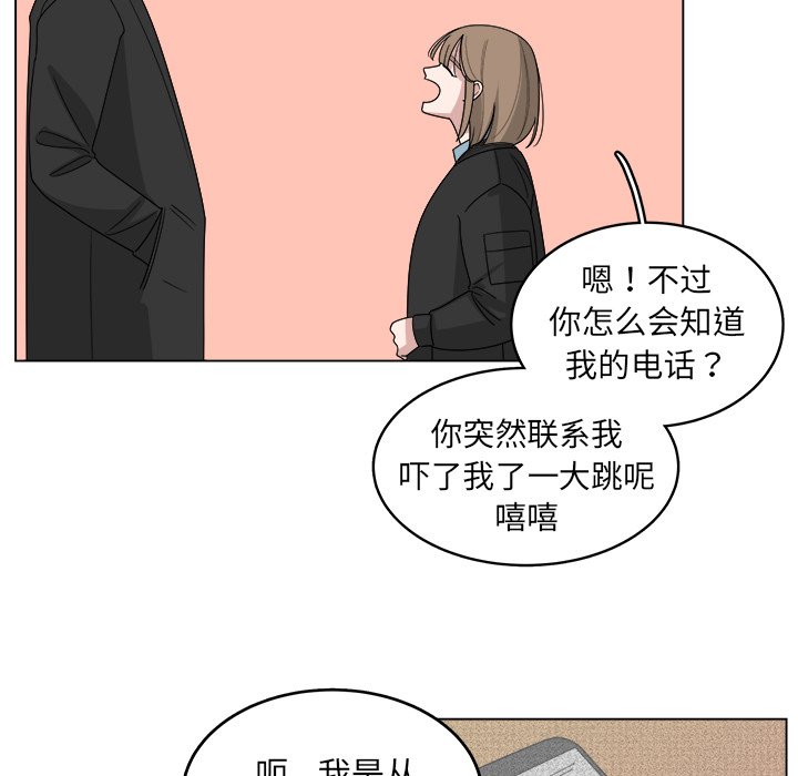 第30話 - 第10张