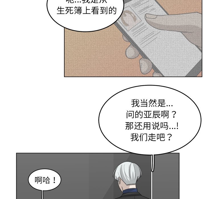 第30話 - 第11张