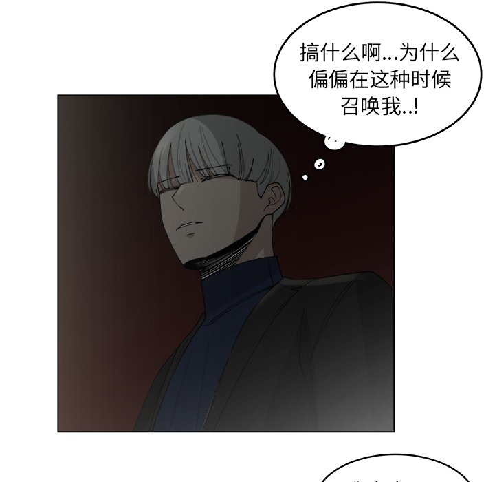 第30話 - 第20张