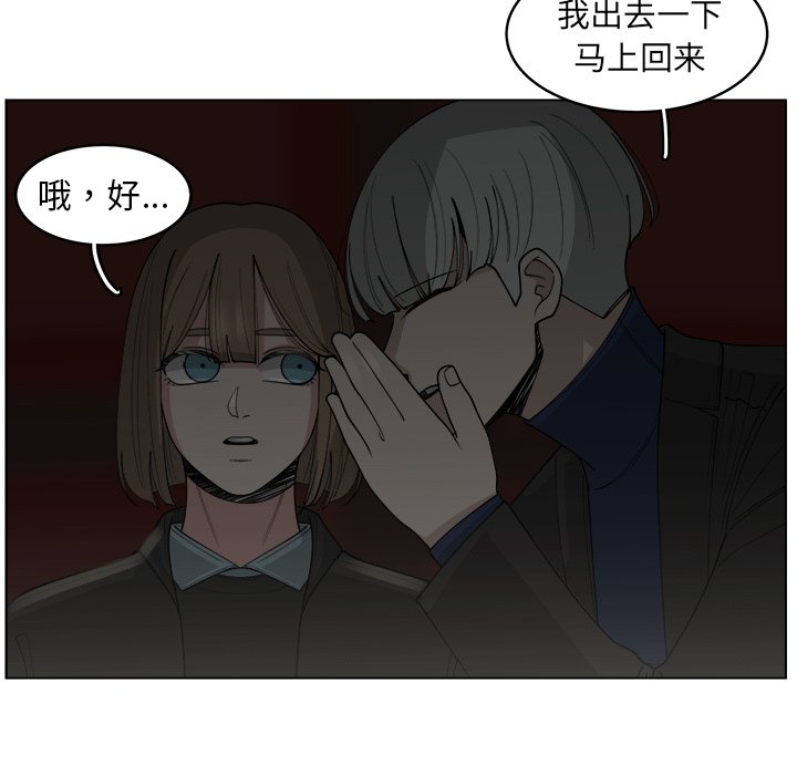 第30話 - 第21张