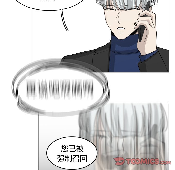 第30話 - 第23张