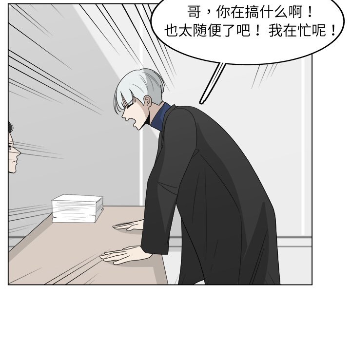 第30話 - 第28张