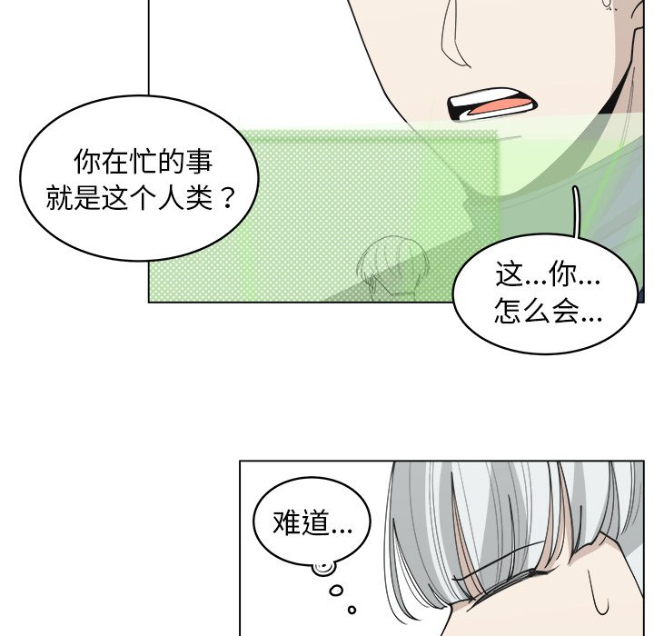 第30話 - 第30张