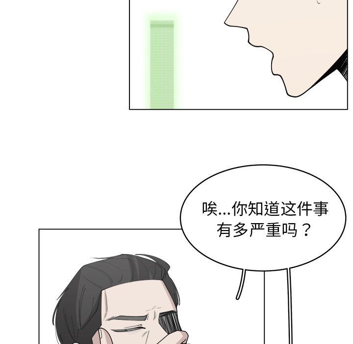 第30話 - 第31张
