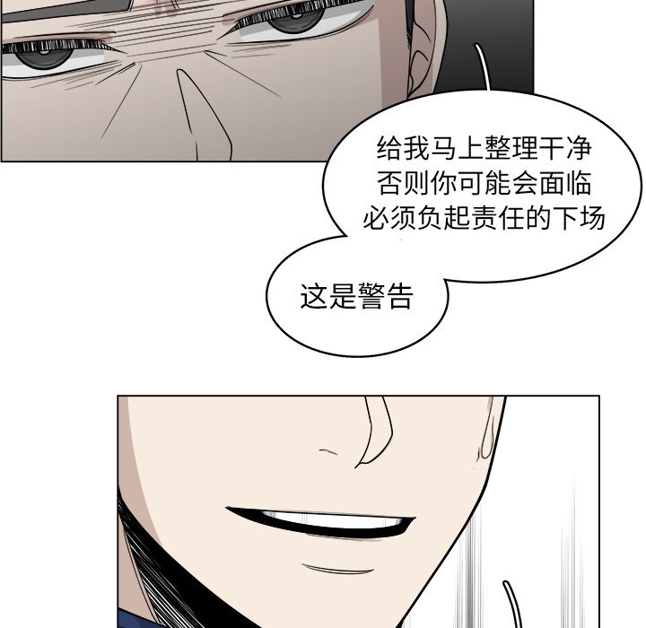 第30話 - 第33张
