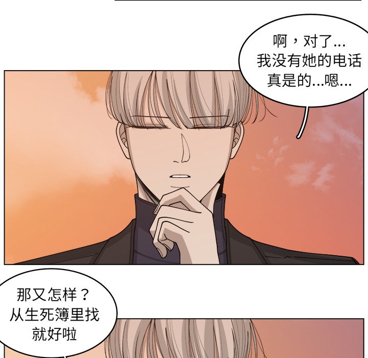 第30話 - 第4张