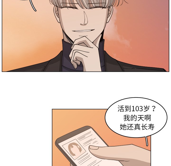 第30話 - 第5张