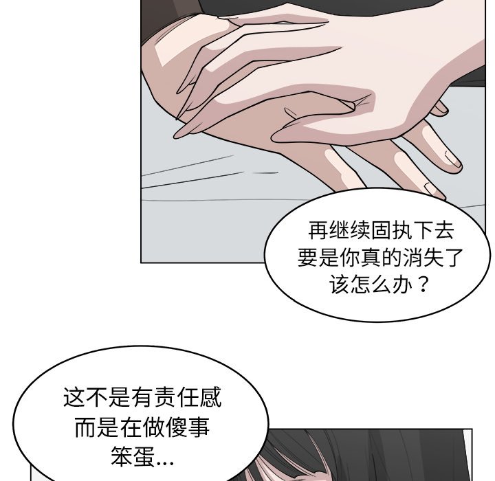 第30話 - 第61张