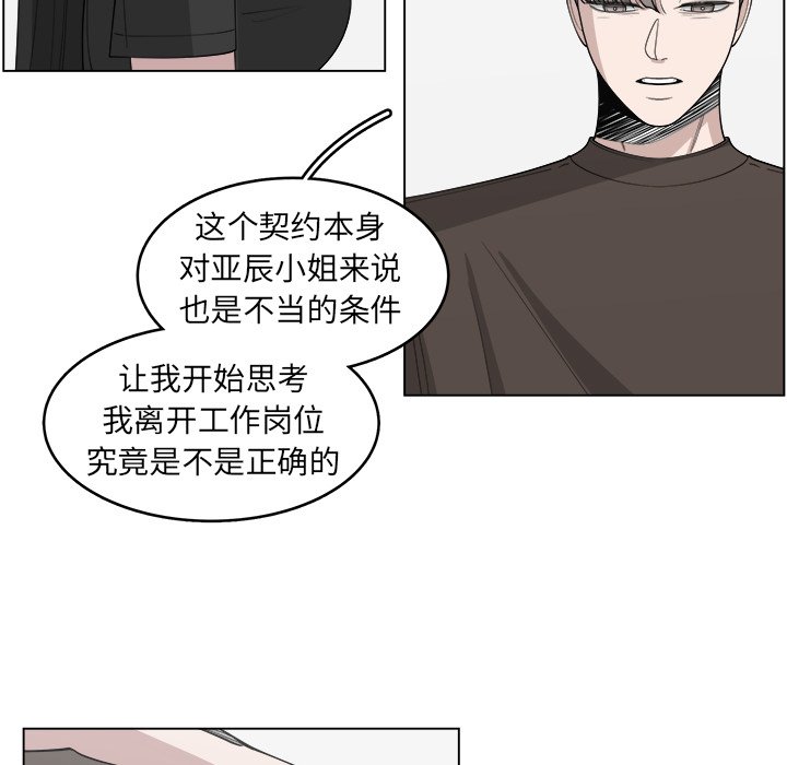 第31話 - 第10张