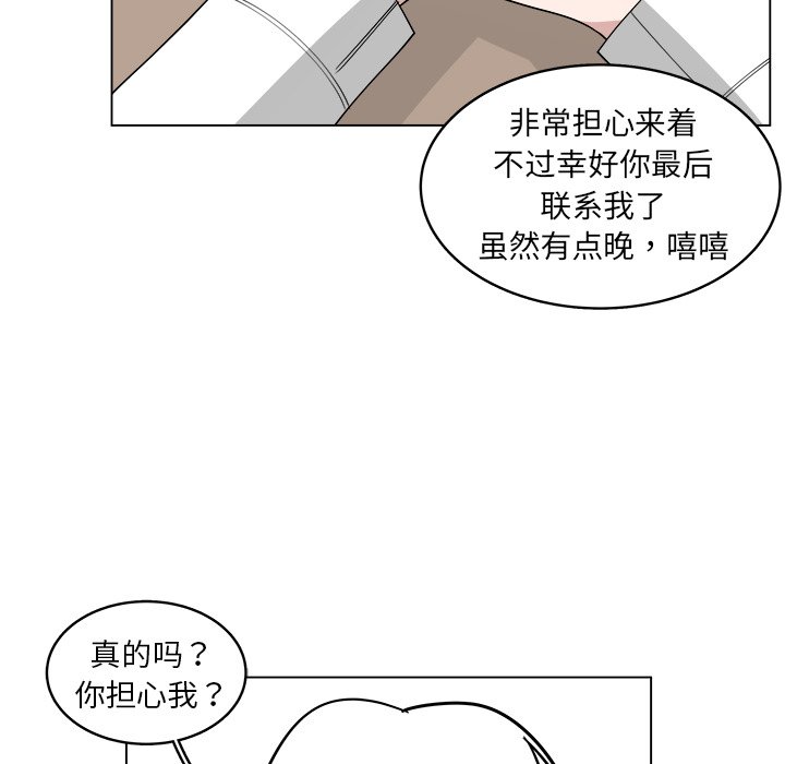 第31話 - 第28张