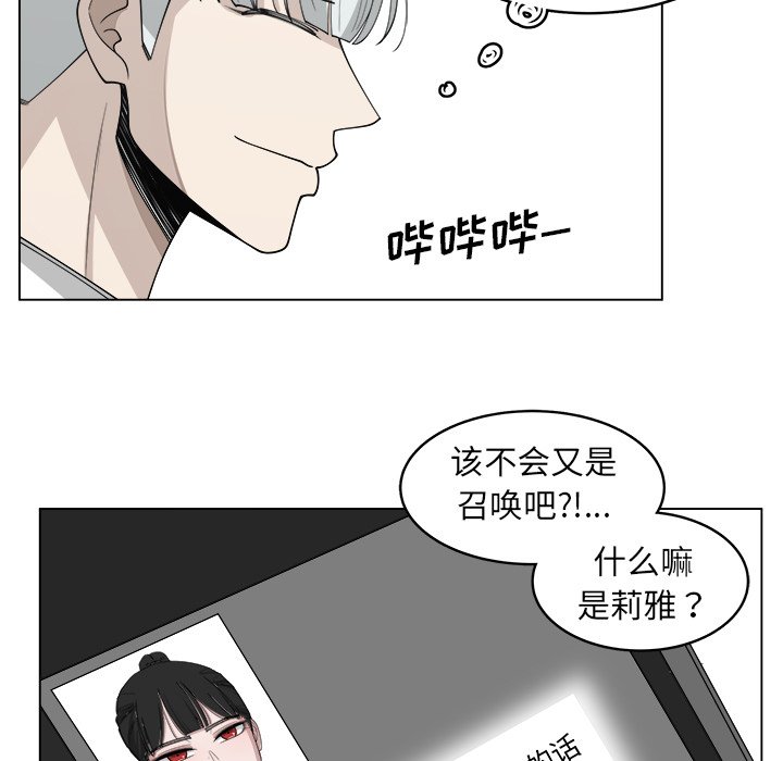 第31話 - 第32张