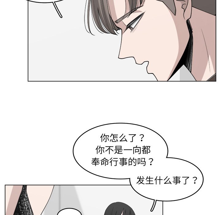 第31話 - 第4张