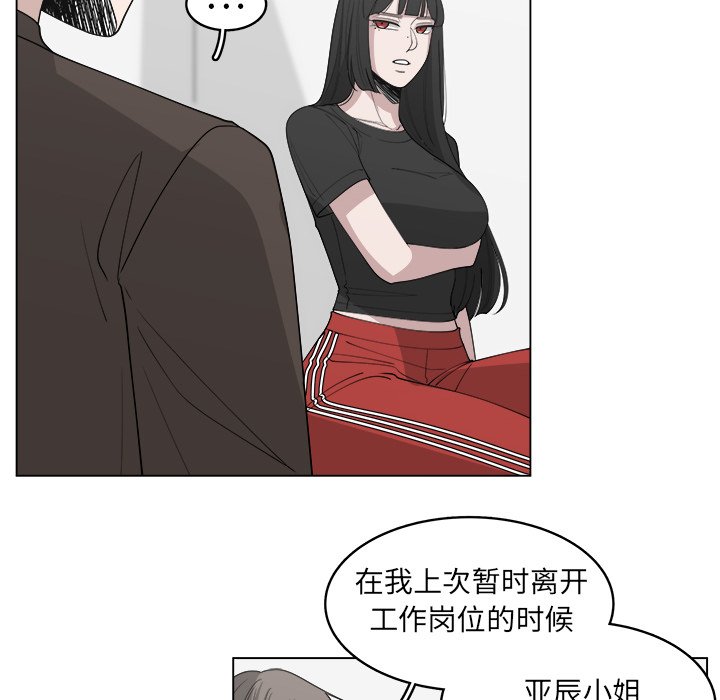 第31話 - 第5张