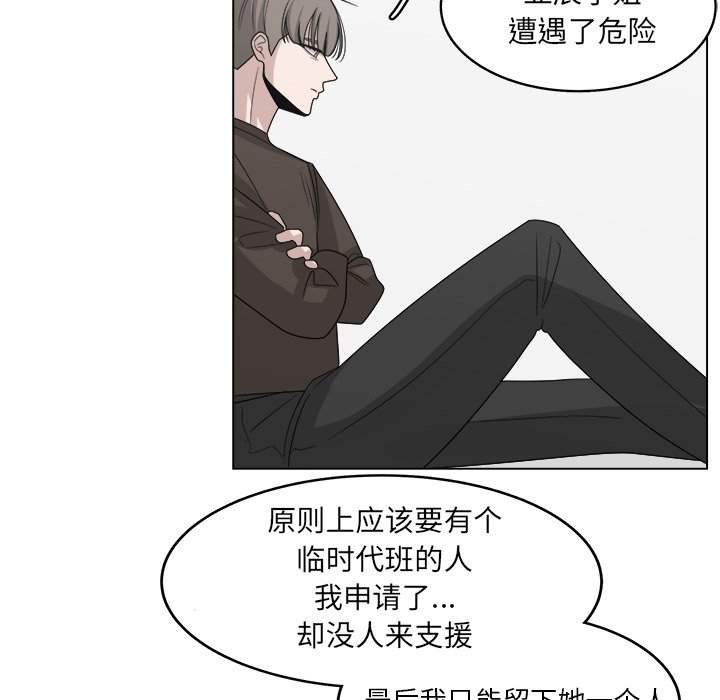 第31話 - 第6张