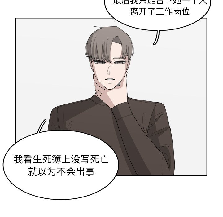 第31話 - 第7张