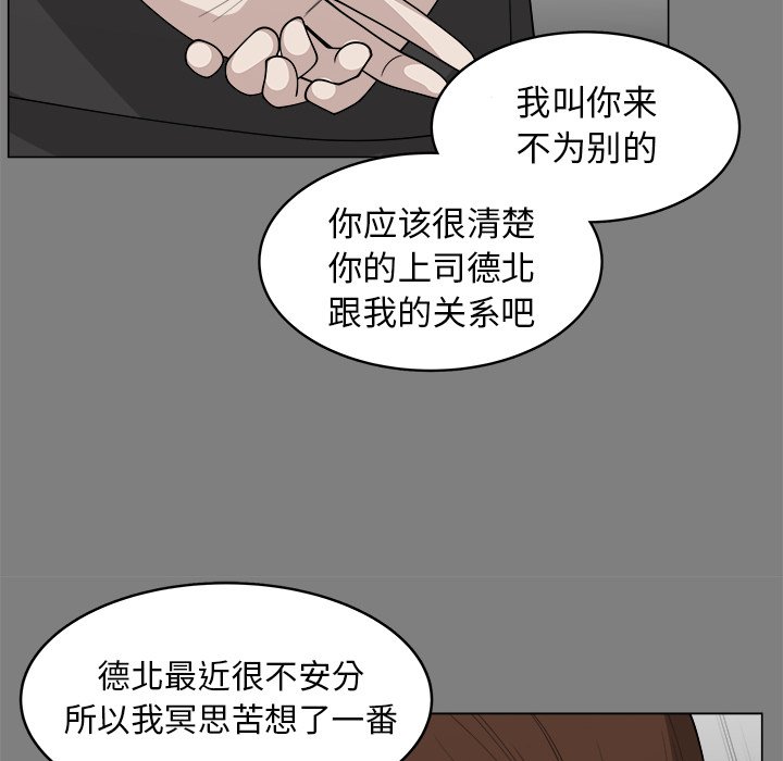 第32話 - 第13张