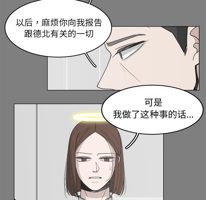 第32話 - 第15张