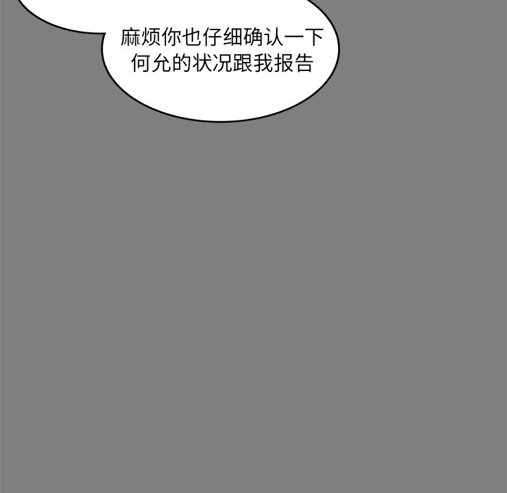 第32話 - 第17张