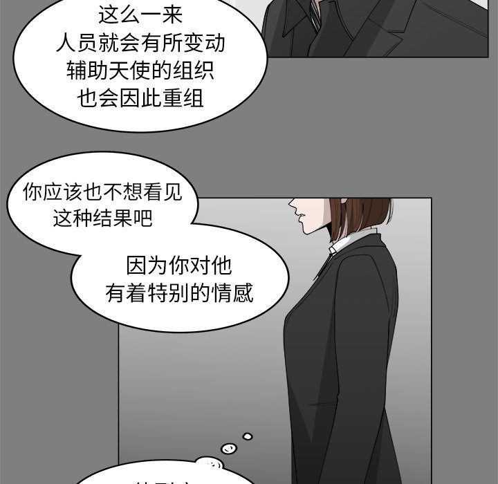 第32話 - 第19张