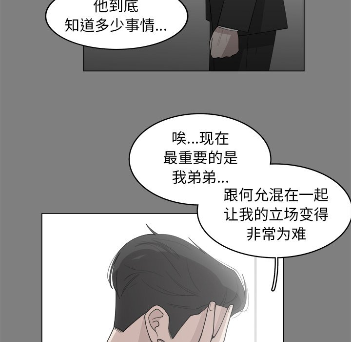 第32話 - 第20张
