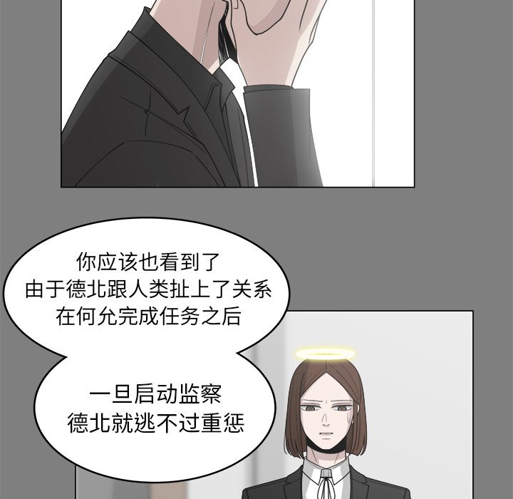 第32話 - 第21张