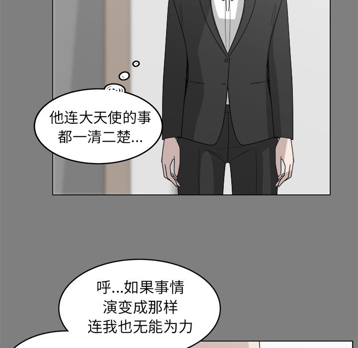 第32話 - 第22张