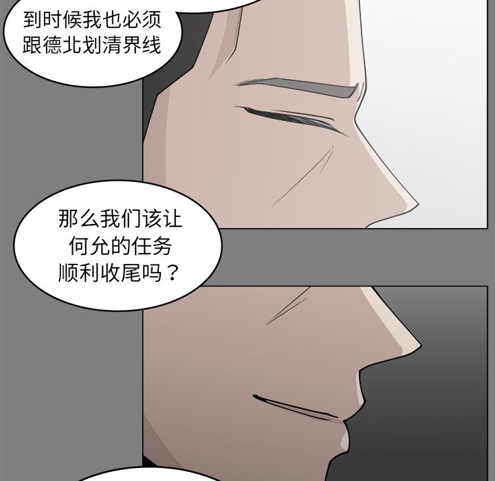 第32話 - 第23张