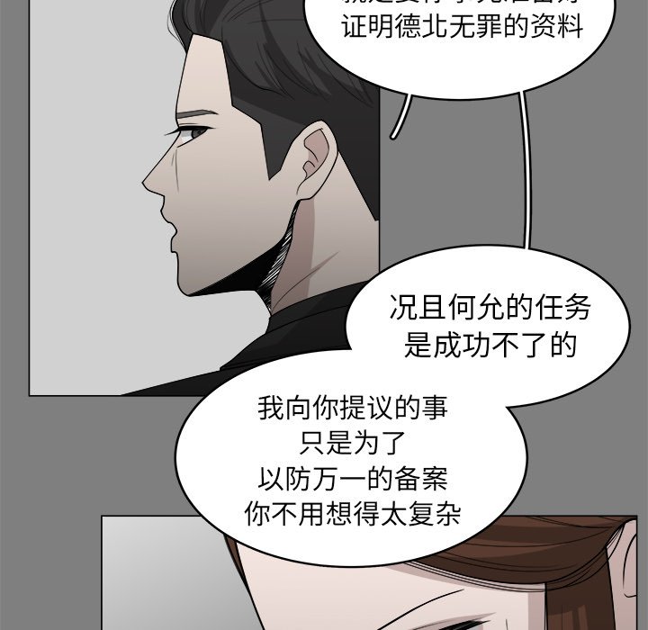 第32話 - 第26张