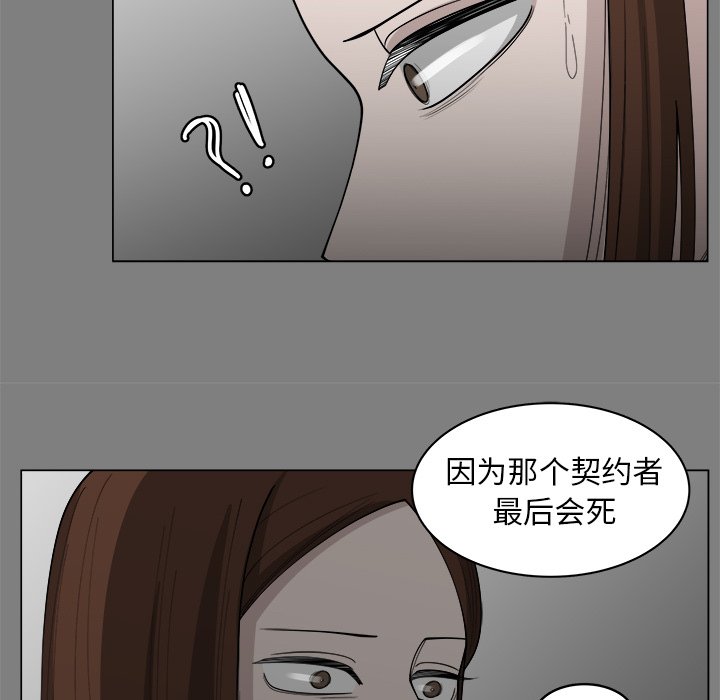 第32話 - 第27张