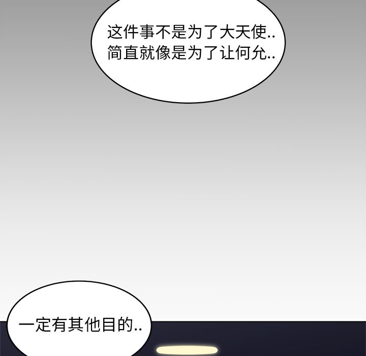 第32話 - 第29张