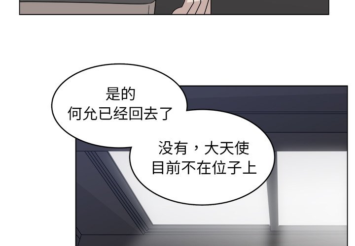 第32話 - 第3张