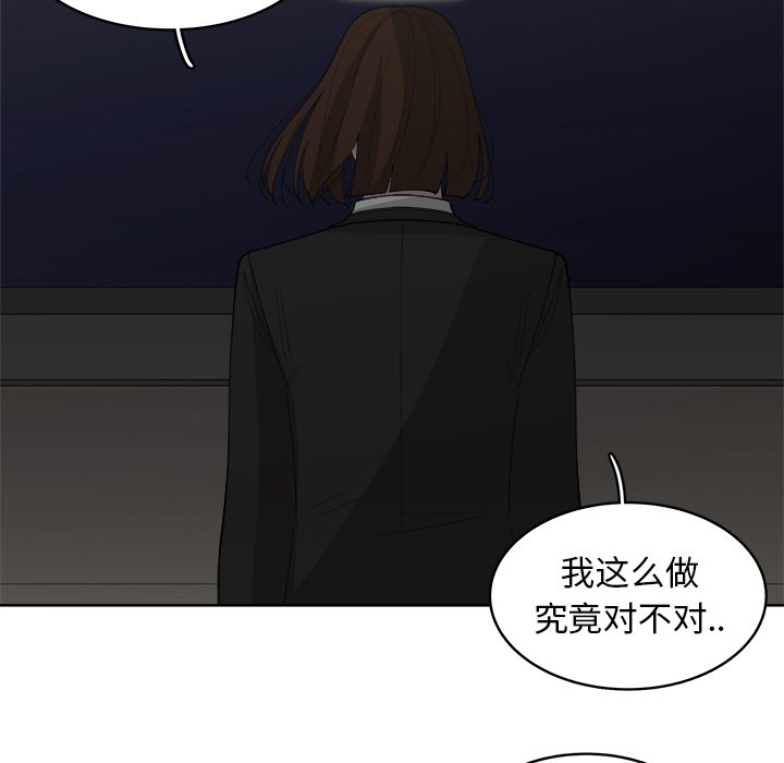 第32話 - 第30张