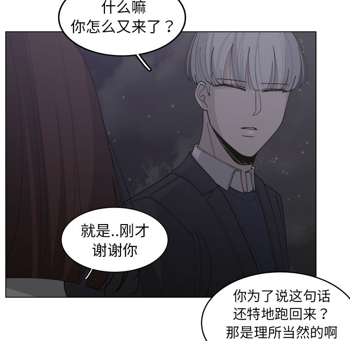 第32話 - 第52张