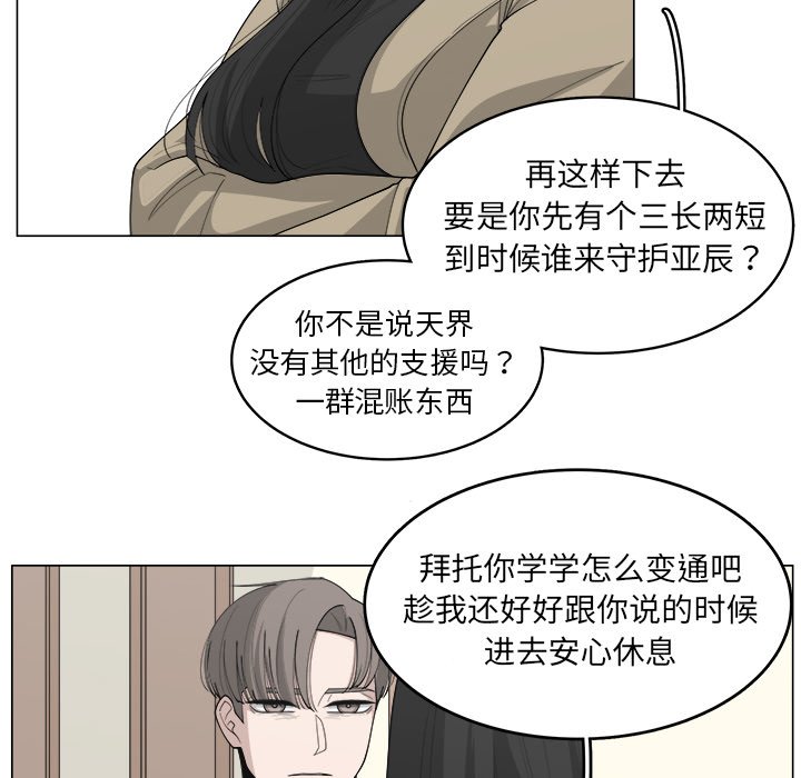 第33話 - 第11张