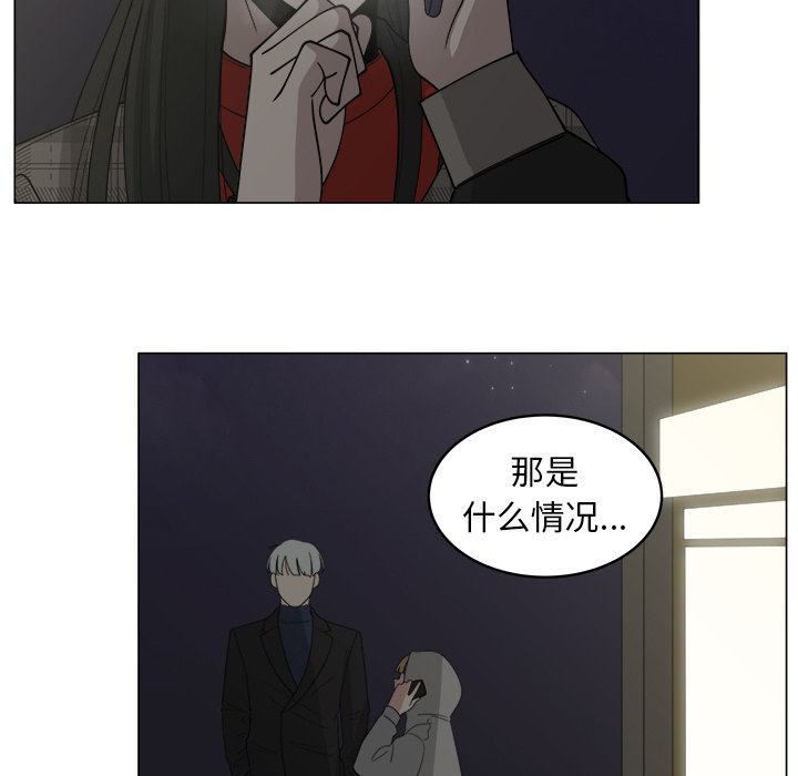第33話 - 第20张