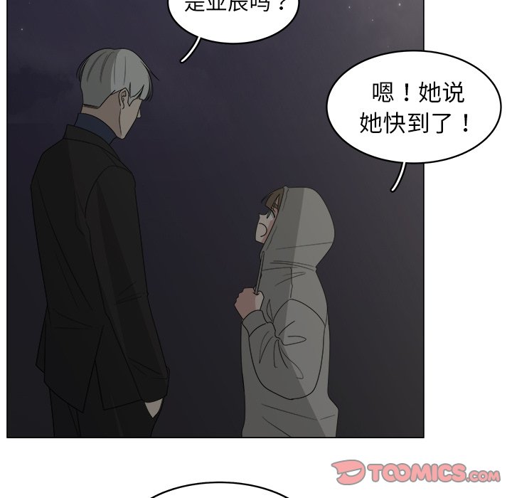第33話 - 第23张