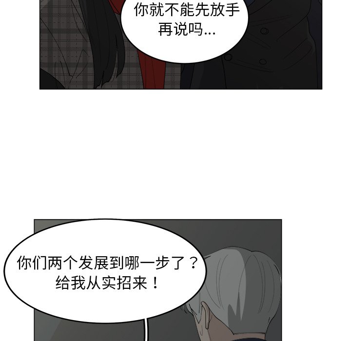 第33話 - 第29张