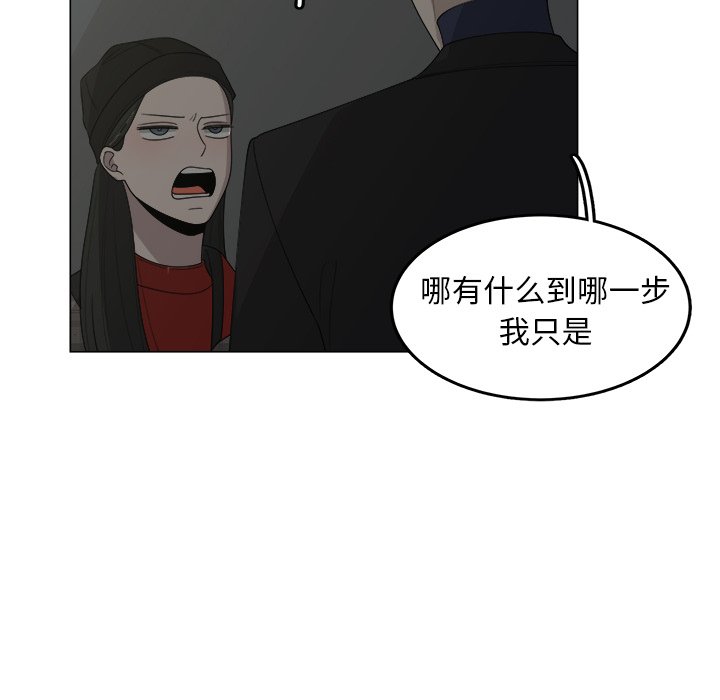 第33話 - 第30张