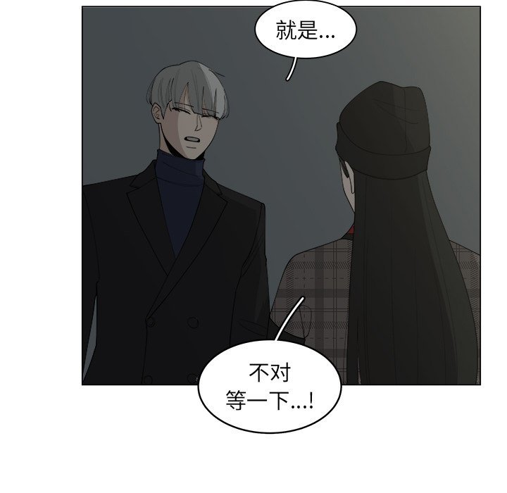 第33話 - 第33张
