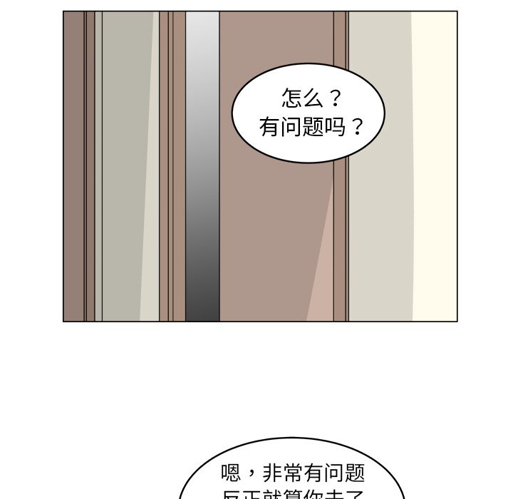 第33話 - 第4张