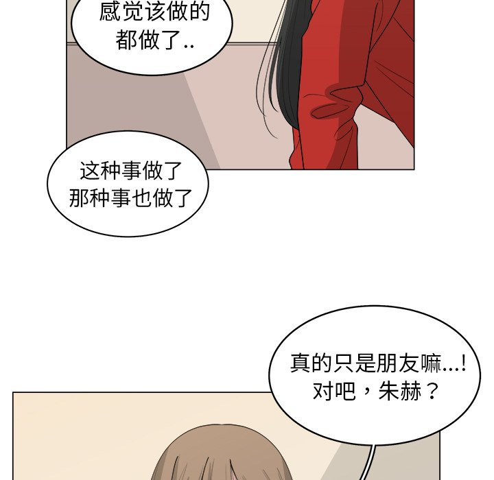 第33話 - 第49张
