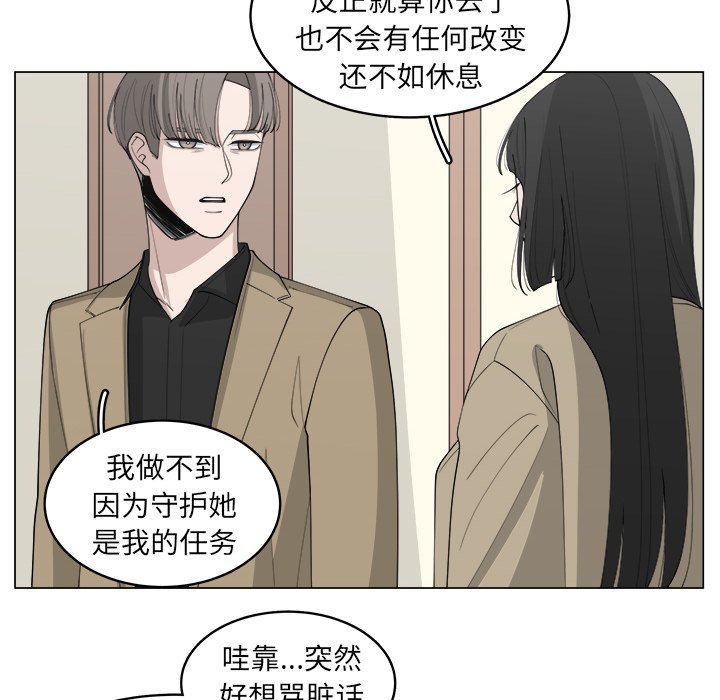 第33話 - 第5张