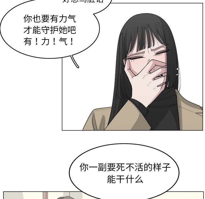 第33話 - 第6张
