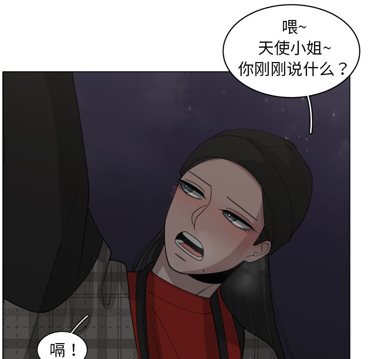 第33話 - 第61张